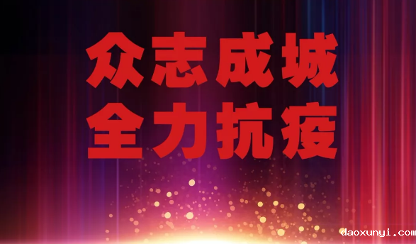 中国有色金属工业协会《关于全面加强疫情防控努力加快复工复产确保行业平稳运行的倡议》