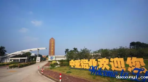必威唯一官方网站丨安全生产无小事，遵守规则是必要