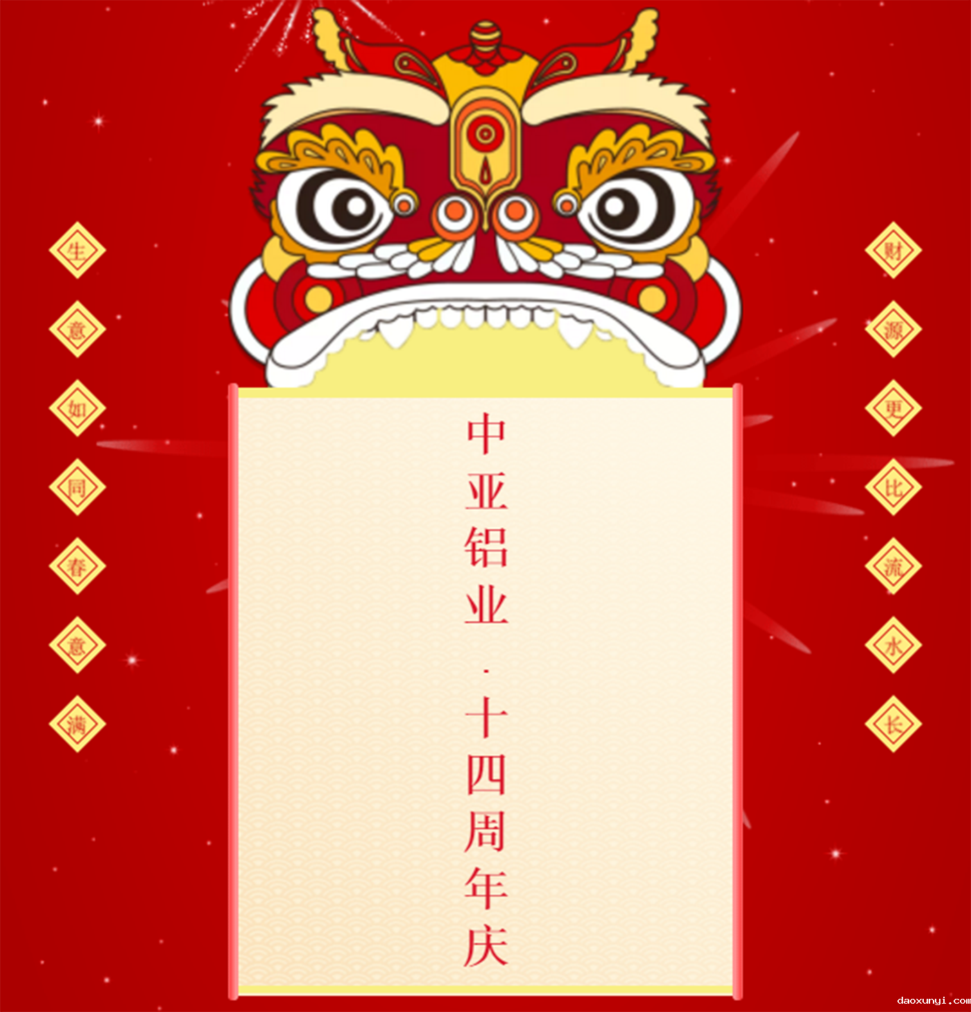 必威唯一官方网站丨不一样的2020年·14周年庆