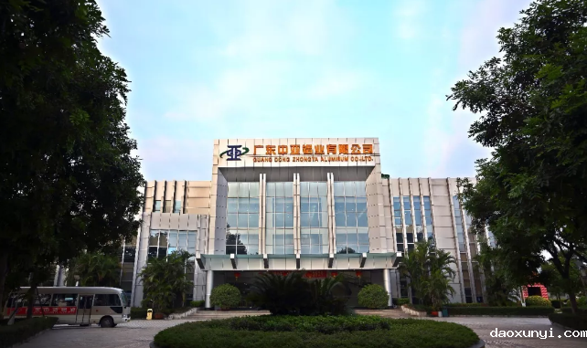为“中国制造2025”加把劲！必威唯一官方网站荣获“中国铝型材行业10强企业”称号