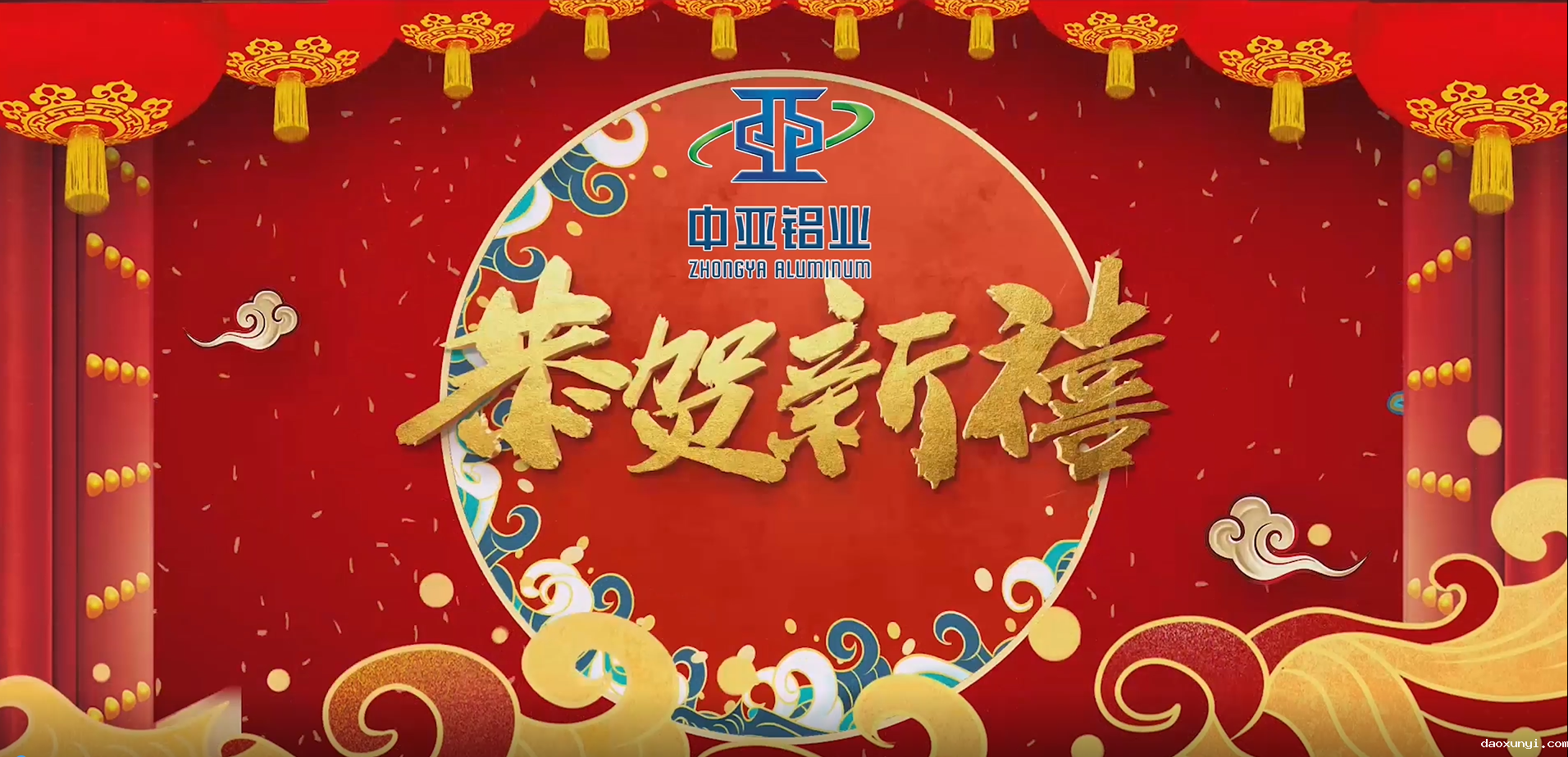 中亚|恭贺新禧，事事顺意