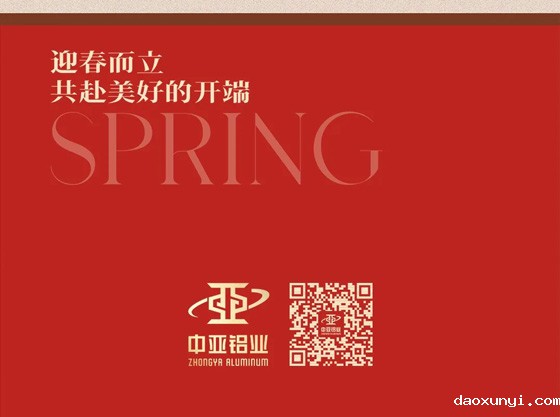 立春丨迎春而立，万物新生！