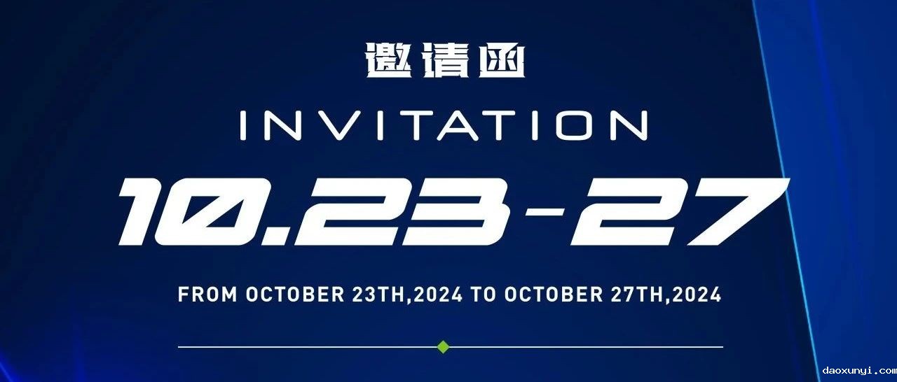 必威唯一官方网站丨10月23日-27日第136届广交会约定你